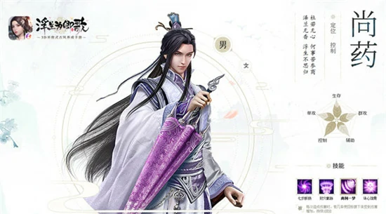 浮生为卿歌手游职业介绍