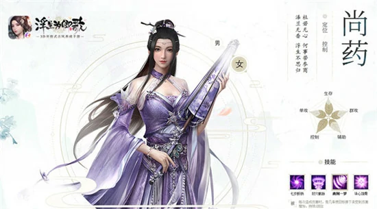 浮生为卿歌手游职业介绍