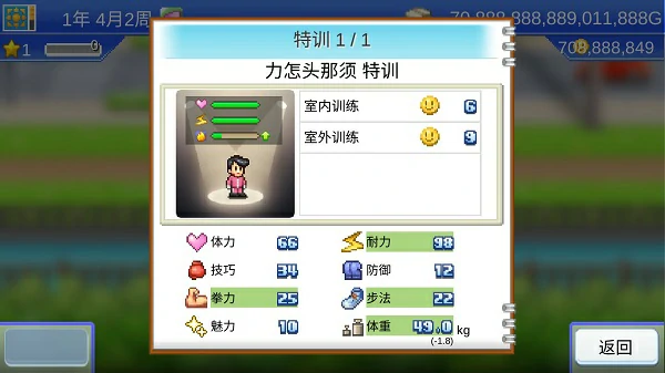 风云拳击物语新手攻略