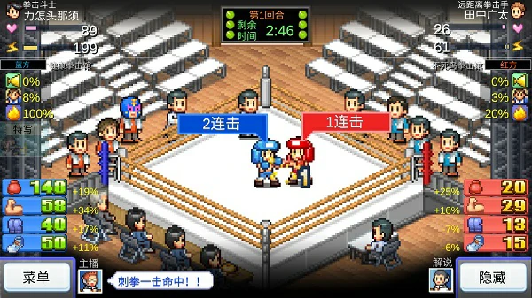 风云拳击物语新手攻略