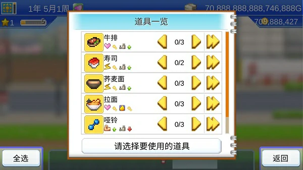 风云拳击物语新手攻略