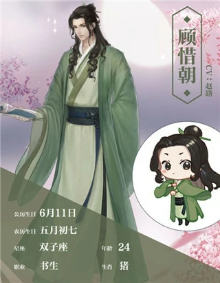 遇见逆水寒人物介绍大全