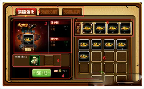 造梦西游4强化系统介绍