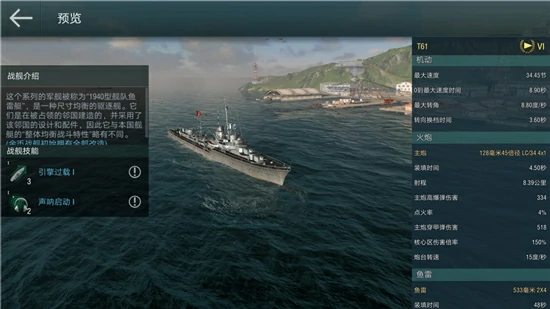 战舰世界闪击战战舰的选择攻略