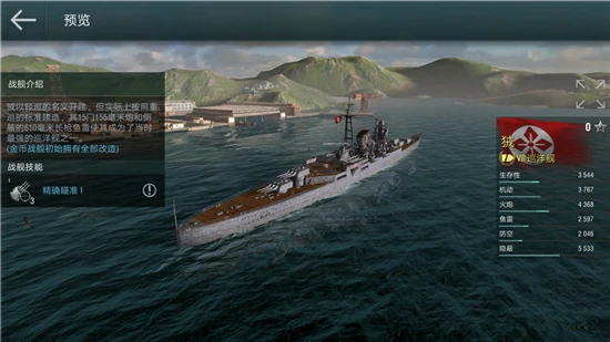 战舰世界闪击战战舰的选择攻略
