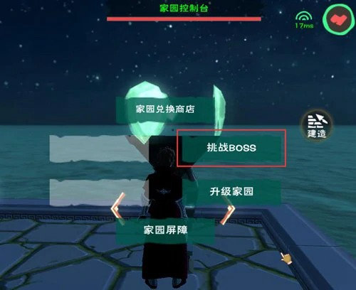 创造与魔法家园boss怎么打?