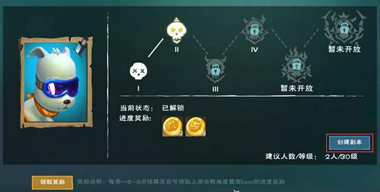 创造与魔法家园boss怎么打?