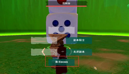 创造与魔法家园boss怎么打?