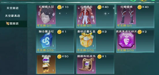 创造与魔法家园boss怎么打?