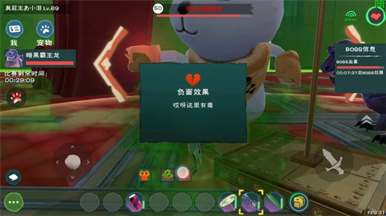 创造与魔法家园boss怎么打?