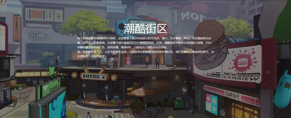 高能手办团场景介绍