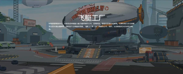 高能手办团场景介绍