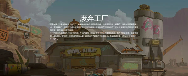 高能手办团场景介绍