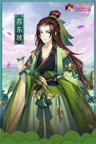 熹妃Q传苏东坡阵容搭配