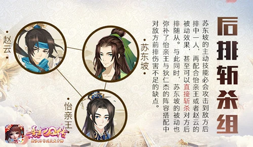 熹妃Q传苏东坡阵容搭配