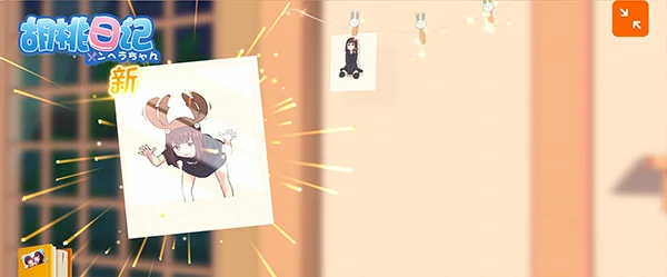 胡桃日记亲密度怎样提升