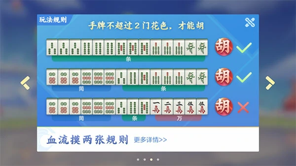 欢乐麻将摸两张速成牌玩法介绍