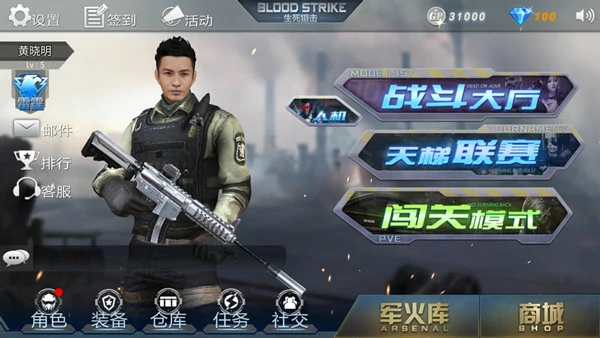 生死狙击新手教程