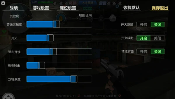 生死狙击新手教程