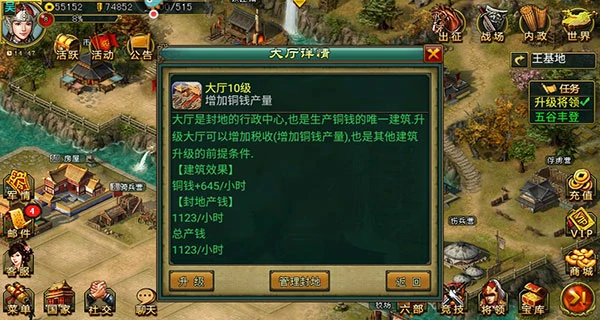 新三国争霸常见小问题汇总