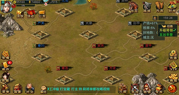 新三国争霸常见小问题汇总