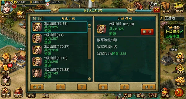 新三国争霸常见小问题汇总