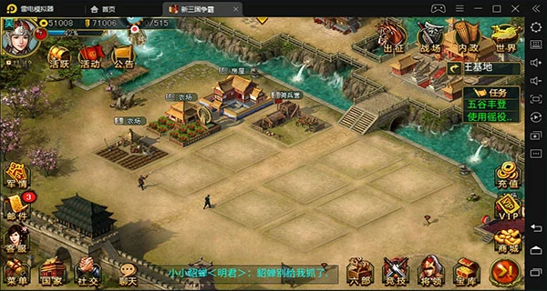 新三国争霸常见小问题汇总