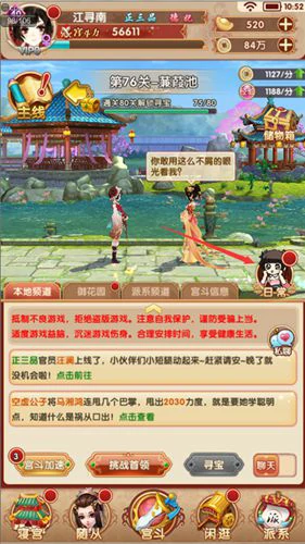 熹妃Q传新手攻略