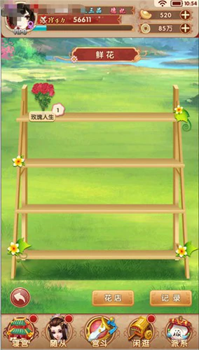 熹妃Q传新手攻略