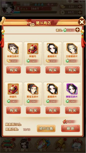 熹妃Q传新手攻略