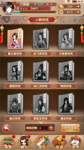 熹妃Q传新手攻略