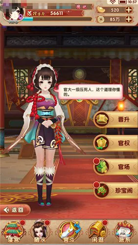 熹妃Q传新手攻略