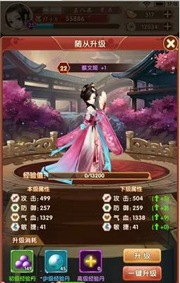 熹妃Q传随从布阵攻略