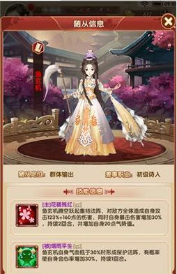 熹妃Q传随从布阵攻略