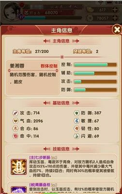 熹妃Q传随从布阵攻略