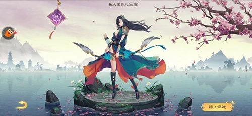 绿色征途哪个职业厉害