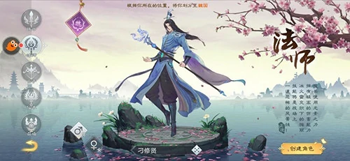 绿色征途哪个职业厉害