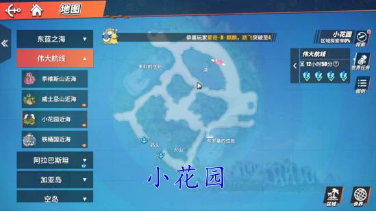 航海王热血航线藏宝图位置大全