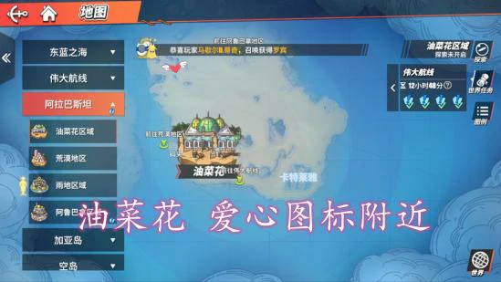 航海王热血航线藏宝图位置大全