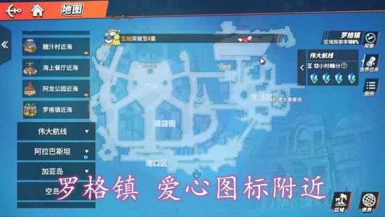 航海王热血航线藏宝图位置大全