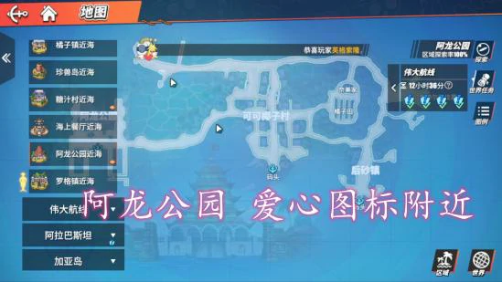 航海王热血航线藏宝图位置大全