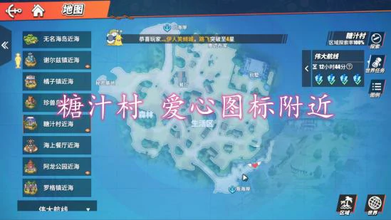 航海王热血航线藏宝图位置大全