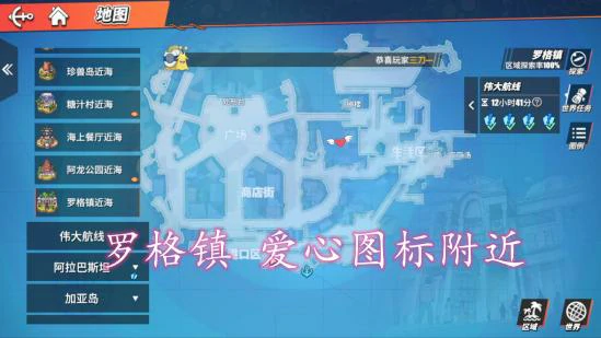 航海王热血航线藏宝图位置大全