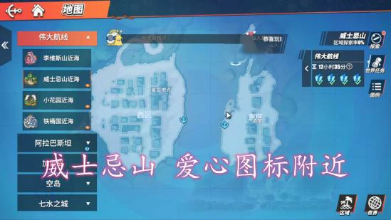 航海王热血航线藏宝图位置大全