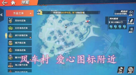 航海王热血航线藏宝图位置大全