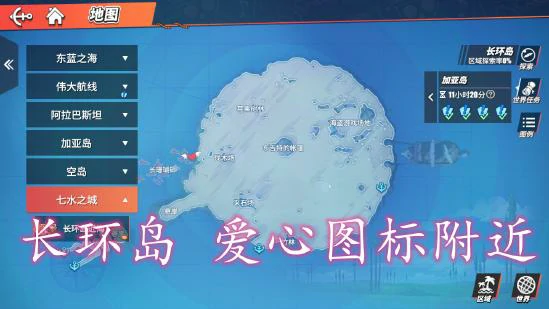 航海王热血航线藏宝图位置大全