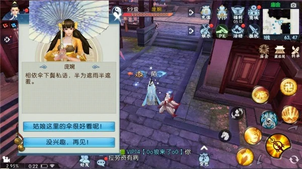 诛仙隐藏任务撑伞怎么做?