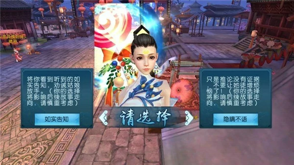 诛仙隐藏任务撑伞怎么做?