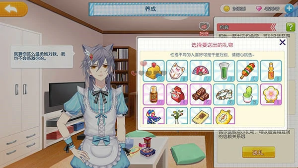 萌猫物语怎样提升好感度