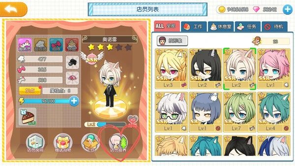 萌猫物语店员培养系统介绍